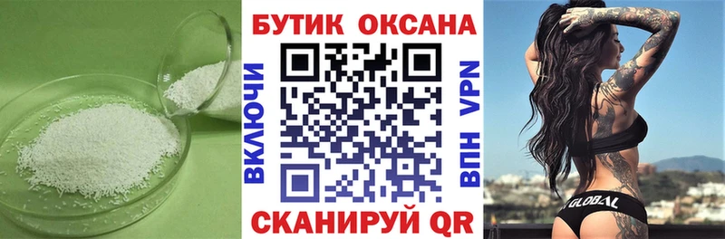 БУТИРАТ бутик  магазин продажи наркотиков  Сясьстрой 
