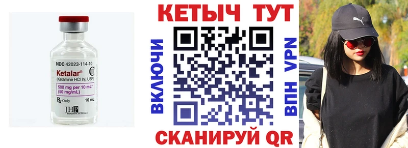 КЕТАМИН VHQ Сясьстрой