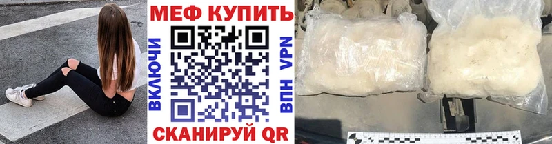 МЯУ-МЯУ кристаллы  Сясьстрой 